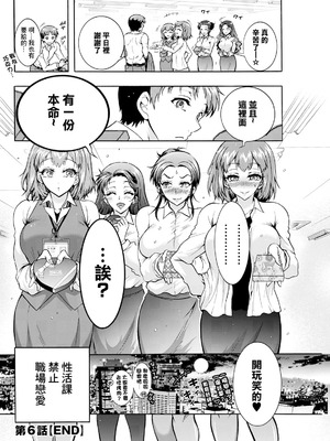 [ほんだありま] 性いっぱい♥性活課 第6話 (アクションピザッツ 2025年3月号) [中国翻訳] [DL版]_20_dkql