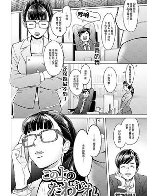 [せつない] このよのたわむれ [中国翻訳]