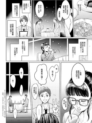 [せつない] このよのたわむれ [中国翻訳]_02_nrhw