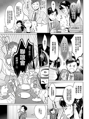 [せつない] このよのたわむれ [中国翻訳]_03_ujqb