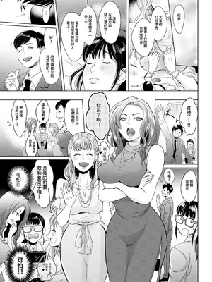 [せつない] このよのたわむれ [中国翻訳]_05_jnfb