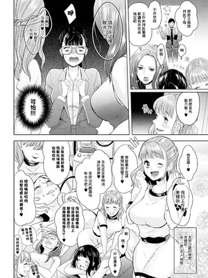 [せつない] このよのたわむれ [中国翻訳]_06_mkbj