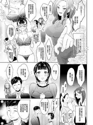 [せつない] このよのたわむれ [中国翻訳]_07_kvxn