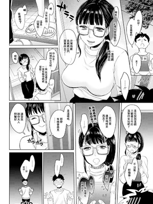 [せつない] このよのたわむれ [中国翻訳]_20_pfqk