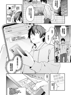 [で子] 相手がザコすぎてアドバイスしてやった結果 (COMIC アンスリウム 2026年3月号) [中国翻訳] [DL版]_02_qcqt