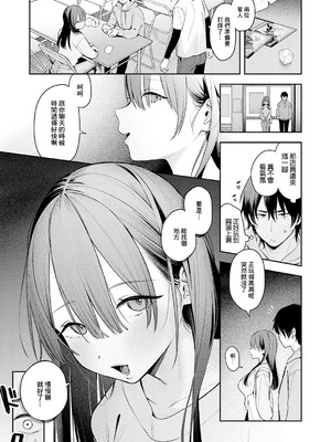 [で子] 相手がザコすぎてアドバイスしてやった結果 (COMIC アンスリウム 2026年3月号) [中国翻訳] [DL版]_05_cjtx