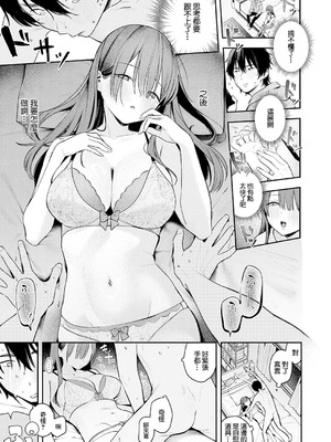 [で子] 相手がザコすぎてアドバイスしてやった結果 (COMIC アンスリウム 2026年3月号) [中国翻訳] [DL版]_07_lieh