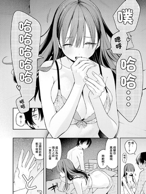 [で子] 相手がザコすぎてアドバイスしてやった結果 (COMIC アンスリウム 2026年3月号) [中国翻訳] [DL版]_08_lliw