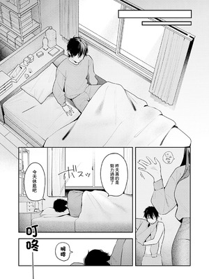 [で子] 相手がザコすぎてアドバイスしてやった結果 (COMIC アンスリウム 2026年3月号) [中国翻訳] [DL版]_27_deio