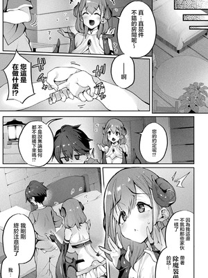 [にげサポ] こらしめたら仲間になる系のRPG～かわいい勇者様は私“が”仲間にしちゃいます～ (コミックアンリアル ザ・ベスト 幻想パイズリコレクション)_05_axat