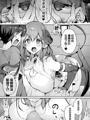 [にげサポ] こらしめたら仲間になる系のRPG～かわいい勇者様は私“が”仲間にしちゃいます～ (コミックアンリアル ザ・ベスト 幻想パイズリコレクション)_07_yuws