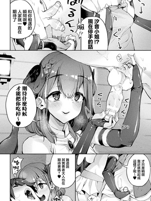 [にげサポ] こらしめたら仲間になる系のRPG～かわいい勇者様は私“が”仲間にしちゃいます～ (コミックアンリアル ザ・ベスト 幻想パイズリコレクション)_08_tekg