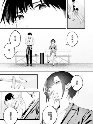 [はるまれ] … (not) because of romance only (COMIC アンスリウム 2026年3月号) [中国翻訳] [DL版]_03_wutu