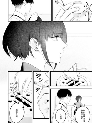 [はるまれ] … (not) because of romance only (COMIC アンスリウム 2026年3月号) [中国翻訳] [DL版]_04_qwwi