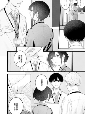 [はるまれ] … (not) because of romance only (COMIC アンスリウム 2026年3月号) [中国翻訳] [DL版]_06_mirs