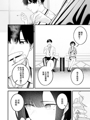 [はるまれ] … (not) because of romance only (COMIC アンスリウム 2026年3月号) [中国翻訳] [DL版]_08_pimy