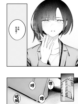 [はるまれ] … (not) because of romance only (COMIC アンスリウム 2026年3月号) [中国翻訳] [DL版]_12_gvdi