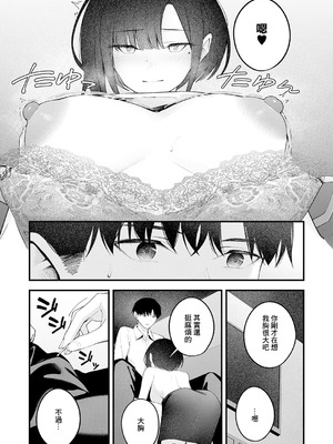 [はるまれ] … (not) because of romance only (COMIC アンスリウム 2026年3月号) [中国翻訳] [DL版]_15_qnmr