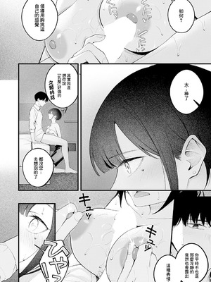 [はるまれ] … (not) because of romance only (COMIC アンスリウム 2026年3月号) [中国翻訳] [DL版]_18_ouaw
