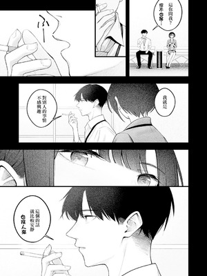 [はるまれ] … (not) because of romance only (COMIC アンスリウム 2026年3月号) [中国翻訳] [DL版]_23_hylp