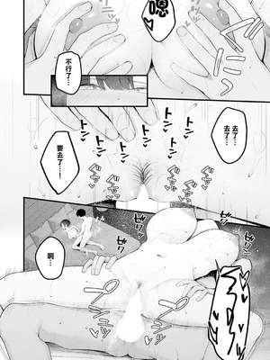 [はるまれ] … (not) because of romance only (COMIC アンスリウム 2026年3月号) [中国翻訳] [DL版]_30_nlni