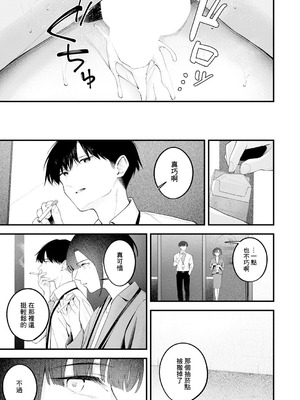 [はるまれ] … (not) because of romance only (COMIC アンスリウム 2026年3月号) [中国翻訳] [DL版]_35_jigy