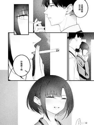 [はるまれ] … (not) because of romance only (COMIC アンスリウム 2026年3月号) [中国翻訳] [DL版]_36_cpqy