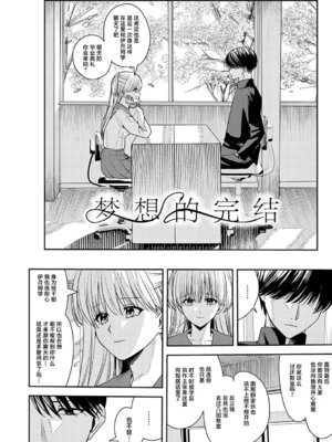 [べってぃ] 夢の終わり (群青モラトリアム) [紫藤汉化组] [DL版]_02_ibxq