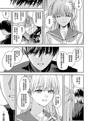 [べってぃ] 夢の終わり (群青モラトリアム) [紫藤汉化组] [DL版]_03_yjwr