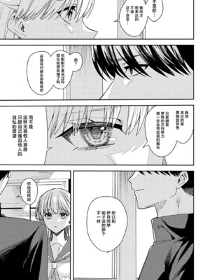 [べってぃ] 夢の終わり (群青モラトリアム) [紫藤汉化组] [DL版]_05_rktb