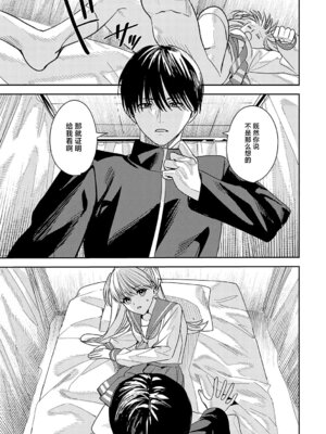 [べってぃ] 夢の終わり (群青モラトリアム) [紫藤汉化组] [DL版]_07_ttfm