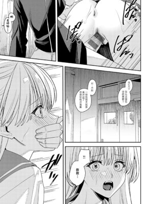 [べってぃ] 夢の終わり (群青モラトリアム) [紫藤汉化组] [DL版]_17_ihcj