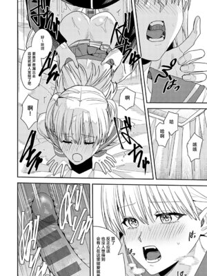 [べってぃ] 夢の終わり (群青モラトリアム) [紫藤汉化组] [DL版]_20_blod