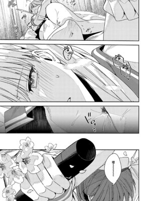 [べってぃ] 夢の終わり (群青モラトリアム) [紫藤汉化组] [DL版]_23_rojs