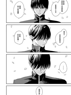 [べってぃ] 夢の終わり (群青モラトリアム) [紫藤汉化组] [DL版]_26_abds