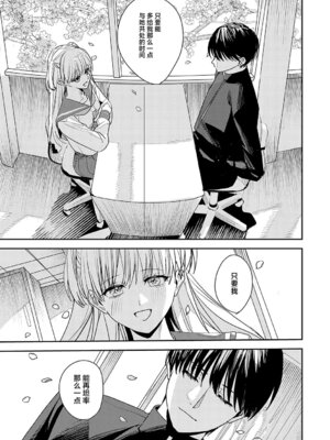 [べってぃ] 夢の終わり (群青モラトリアム) [紫藤汉化组] [DL版]_27_qpty