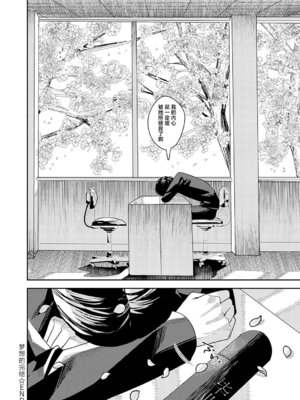 [べってぃ] 夢の終わり (群青モラトリアム) [紫藤汉化组] [DL版]_28_vdap