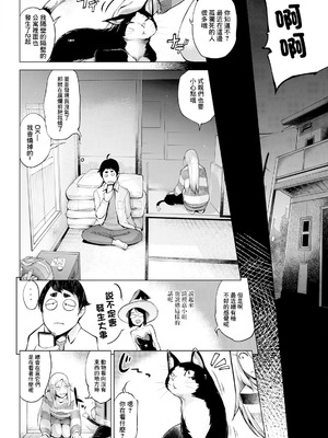 [ゆにおし] 鍵津女堂にようこそ 第7話 (アクションピザッツ 2025年3月号) [中国翻訳] [DL版]_02_golx