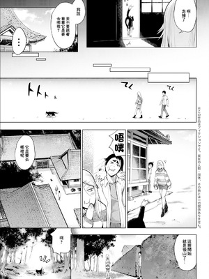 [ゆにおし] 鍵津女堂にようこそ 第7話 (アクションピザッツ 2025年3月号) [中国翻訳] [DL版]_03_pyld