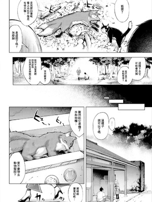 [ゆにおし] 鍵津女堂にようこそ 第7話 (アクションピザッツ 2025年3月号) [中国翻訳] [DL版]_04_pmae