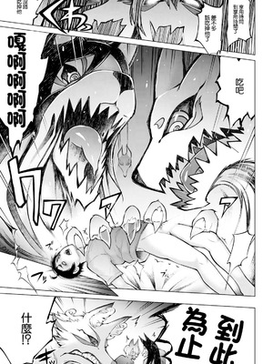 [ゆにおし] 鍵津女堂にようこそ 第7話 (アクションピザッツ 2025年3月号) [中国翻訳] [DL版]_17_bjpc