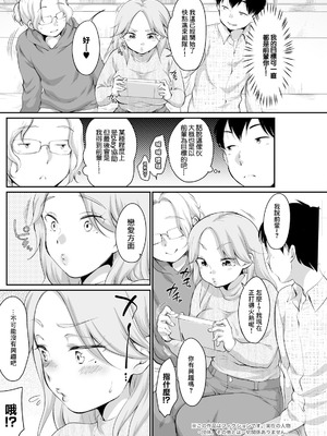 [イコール] せんぱい♥レクチャー (アクションピザッツ 2025年3月号) [中国翻訳] [DL版]_02_qbsp