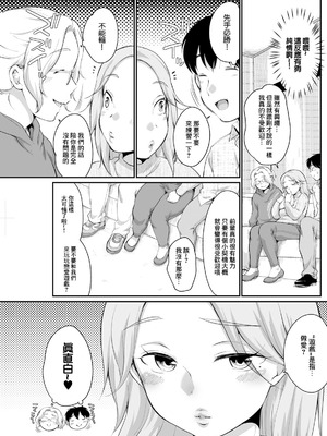 [イコール] せんぱい♥レクチャー (アクションピザッツ 2025年3月号) [中国翻訳] [DL版]_03_dnmb