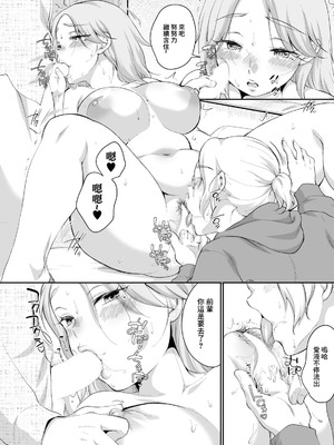 [イコール] せんぱい♥レクチャー (アクションピザッツ 2025年3月号) [中国翻訳] [DL版]_11_daeo