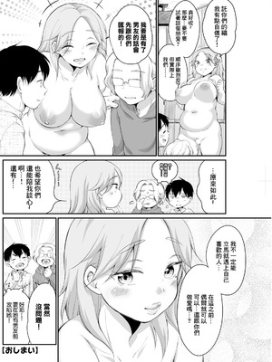 [イコール] せんぱい♥レクチャー (アクションピザッツ 2025年3月号) [中国翻訳] [DL版]_20_pxcb