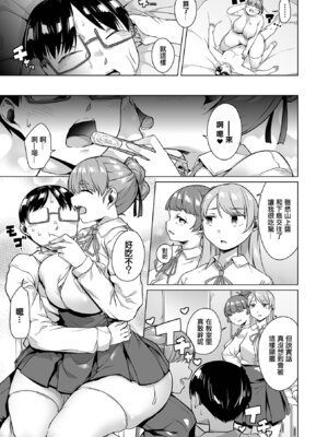 [内東ぐら] キミの尻にしかれたい [中国翻訳]_21_hvij