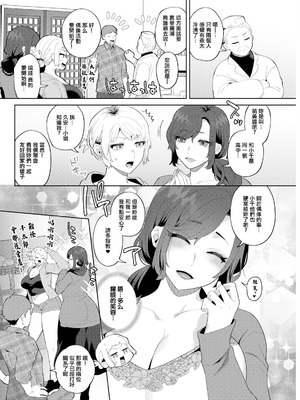 [十はやみ] 悩殺♡ひながせマダム～熟女アイドル奮戦記～ 第3話 (アクションピザッツ 2025年3月号) [中国翻訳] [DL版]_02_pqlq