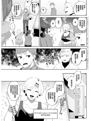 [十はやみ] 悩殺♡ひながせマダム～熟女アイドル奮戦記～ 第3話 (アクションピザッツ 2025年3月号) [中国翻訳] [DL版]_03_nute