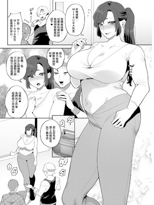 [十はやみ] 悩殺♡ひながせマダム～熟女アイドル奮戦記～ 第3話 (アクションピザッツ 2025年3月号) [中国翻訳] [DL版]_04_xbfy