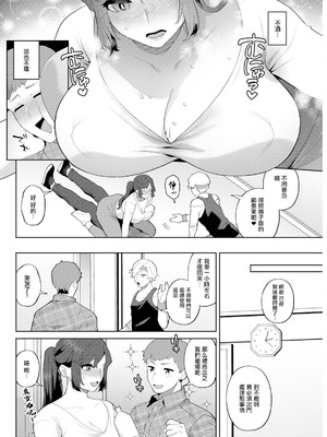 [十はやみ] 悩殺♡ひながせマダム～熟女アイドル奮戦記～ 第3話 (アクションピザッツ 2025年3月号) [中国翻訳] [DL版]_06_ferw